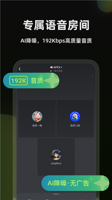 小黑盒语音 安卓版下载截图1