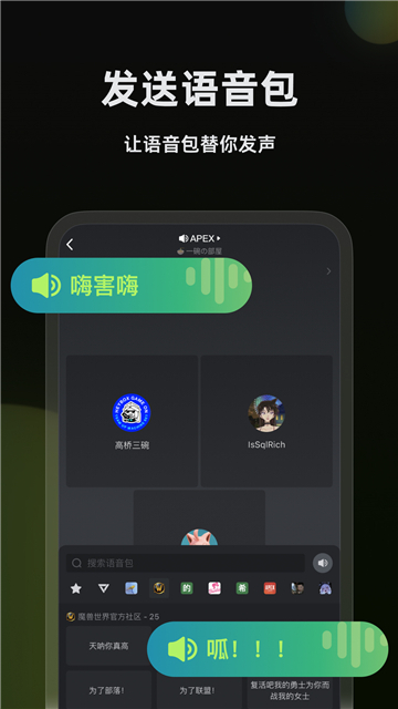 小黑盒语音 安卓版下载截图1