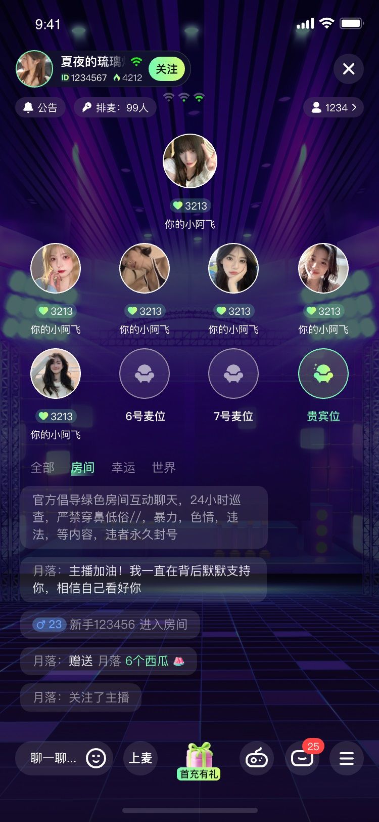 叮叮派对截图1