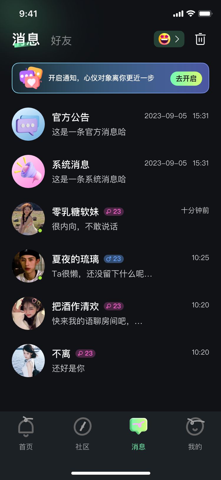 叮叮派对截图1