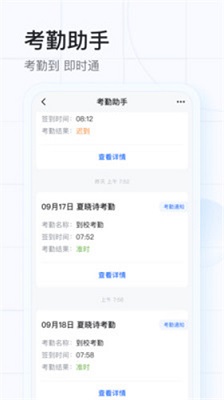 希沃魔方 电子班牌截图1