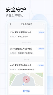 希沃魔方 电子班牌截图1