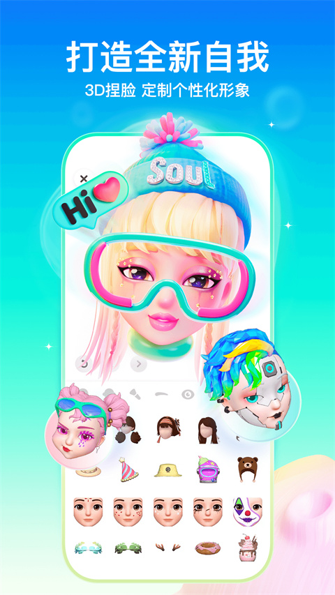 soul 2025最新正版截图1