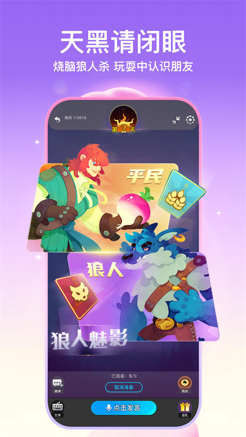 soul 2025最新正版截图1
