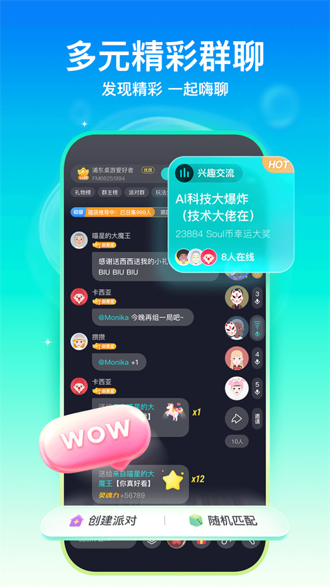 soul 2025最新正版截图1