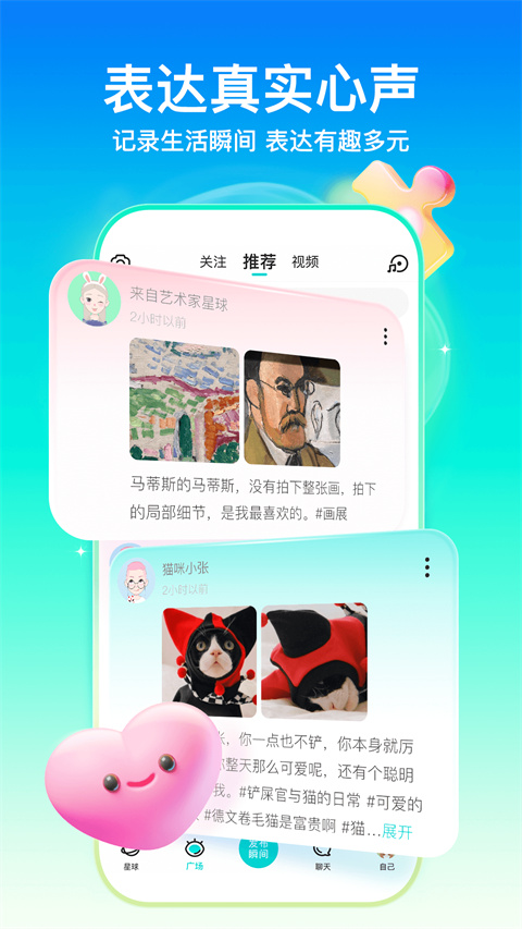soul 2025最新正版截图1