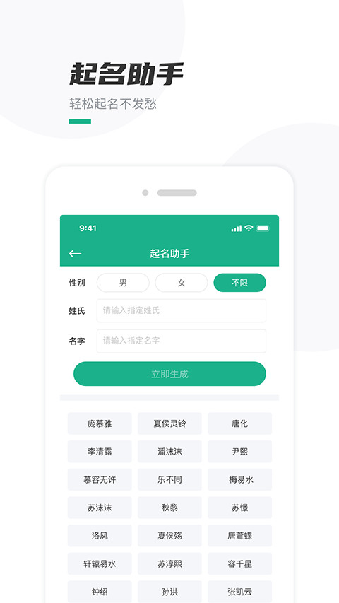微信 2025最新版截图1