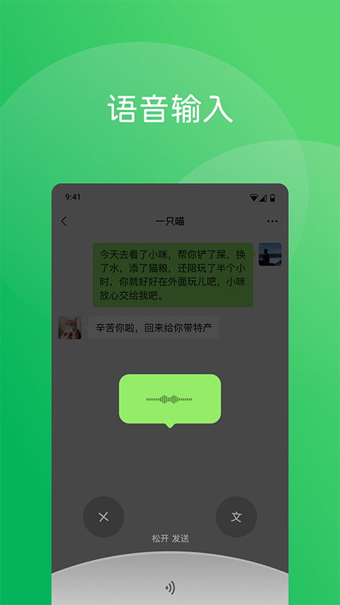 微信 2025最新版截图1