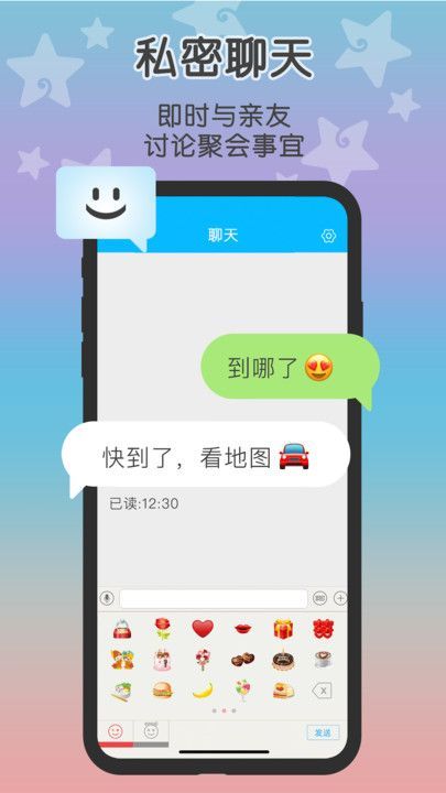 loclike截图1