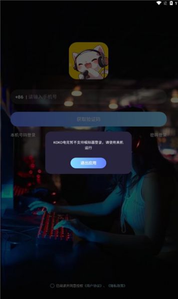 KOKO电竞开黑语音截图1