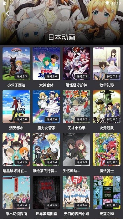 蛋播星球 官方版截图1
