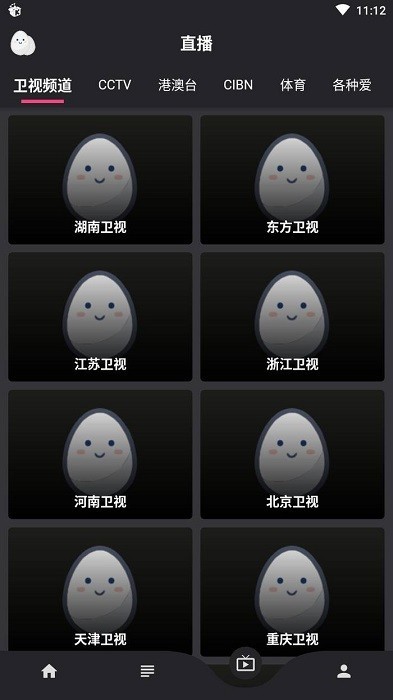 蛋播星球 官网最新版截图1