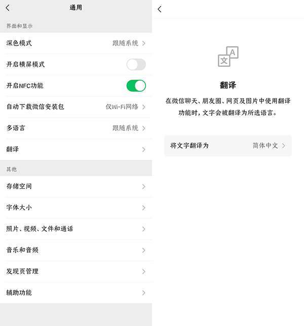 微信 2025正版截图1