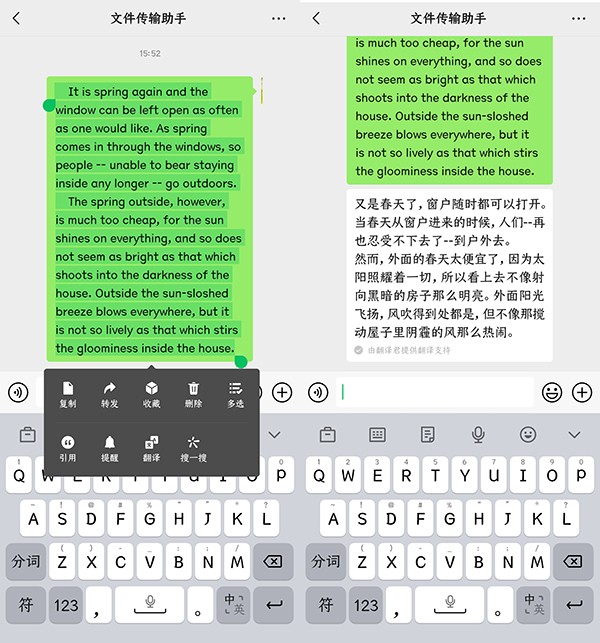 微信 2025正版截图1