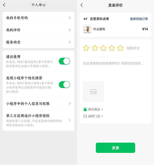 微信 2025正版截图1