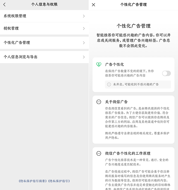 微信 2025正版截图1