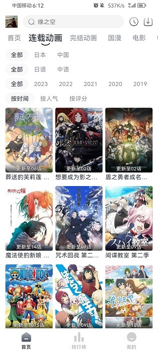acgnya截图1