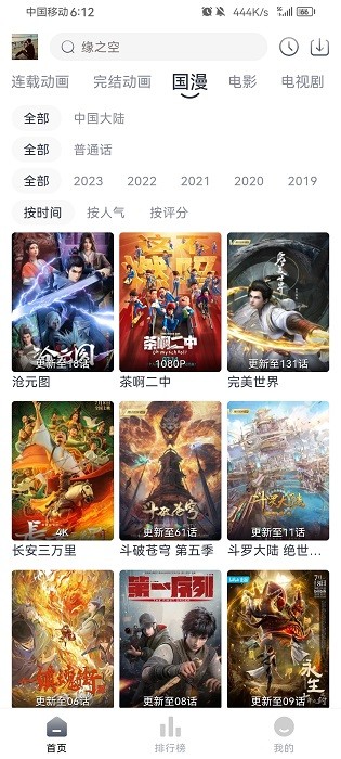 acgnya截图1