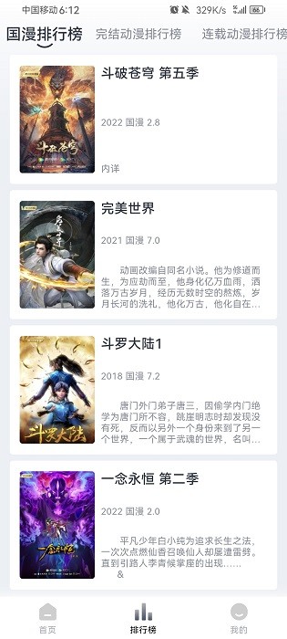 acgnya截图1