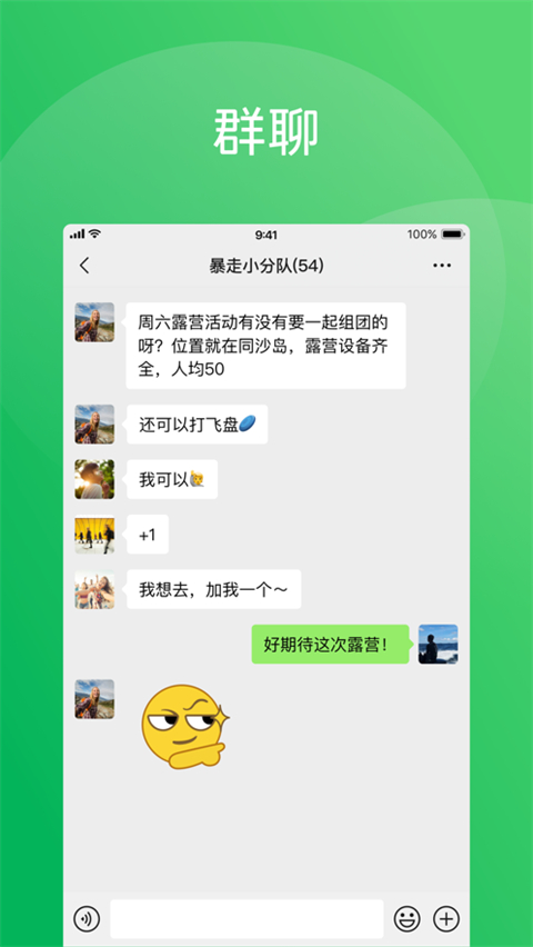 微信2025 免费最新版截图1