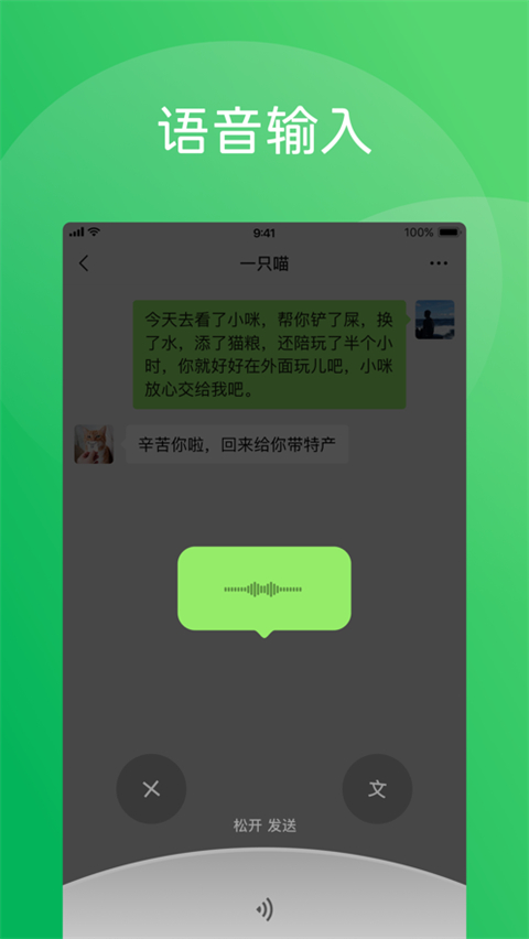 微信 2025最新下载入口