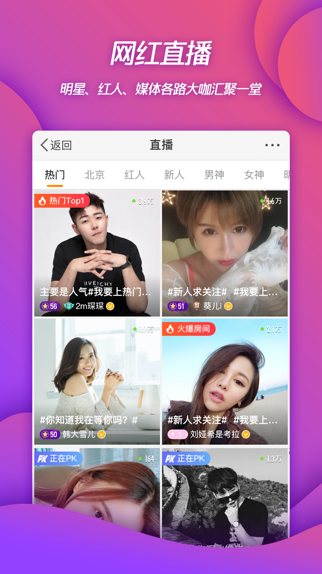微博2025 正版截图1