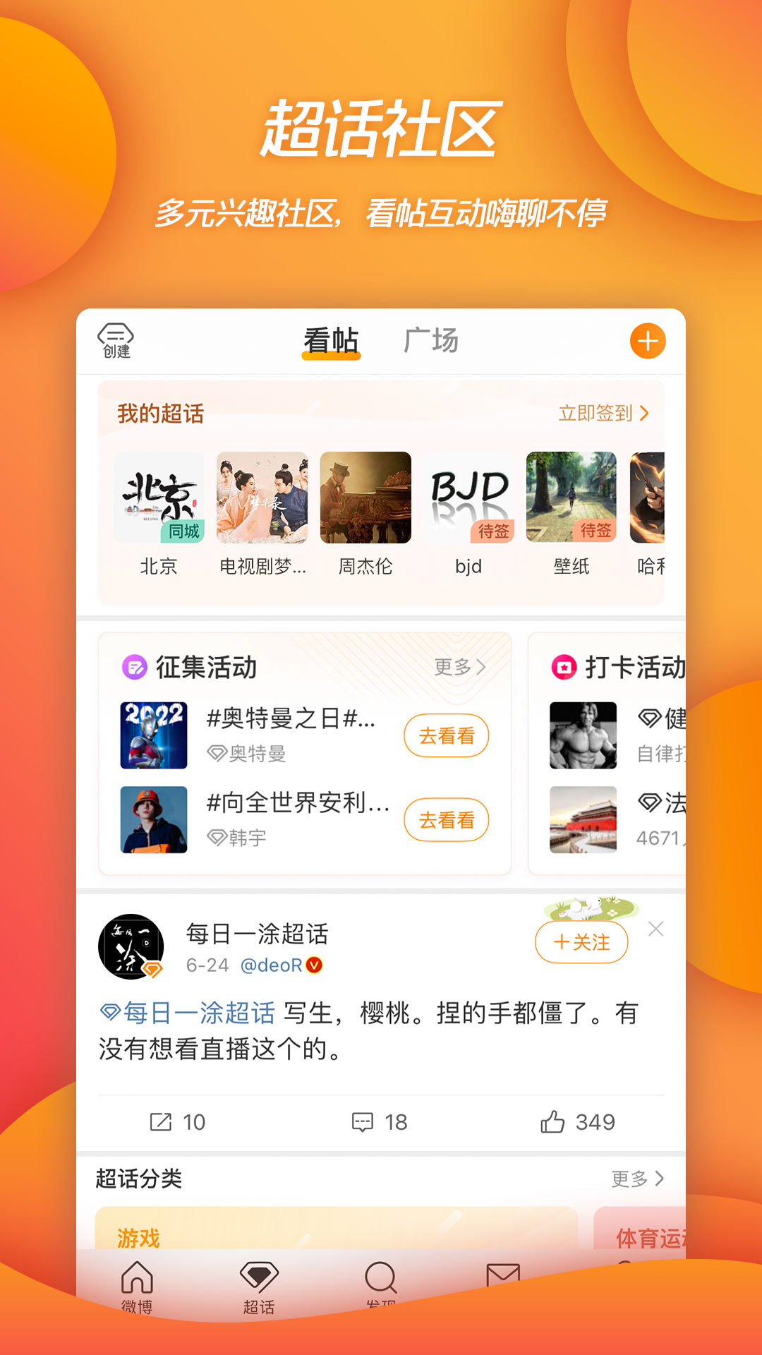 微博2025 正版截图1