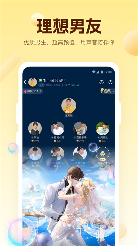 焦糖语音 正版截图1