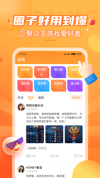 小鹿组队电竞陪玩 最新版截图1