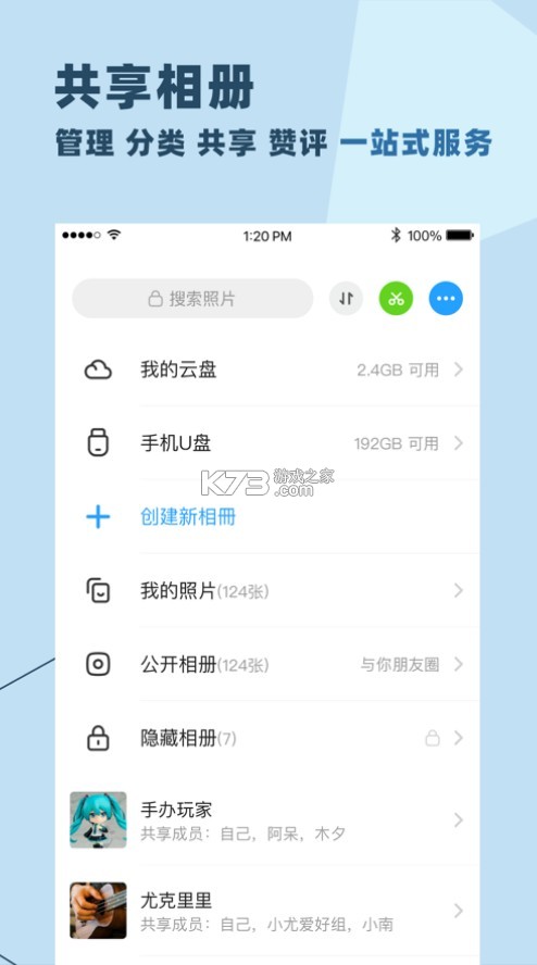 与你 2025官方正版截图1