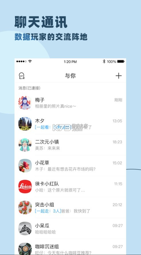 与你 2025官方正版截图1