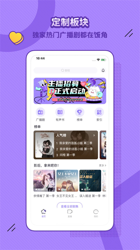 饭角 官方下载版截图1
