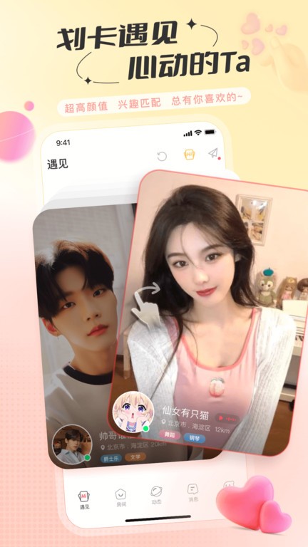 语玩app 官方版截图1