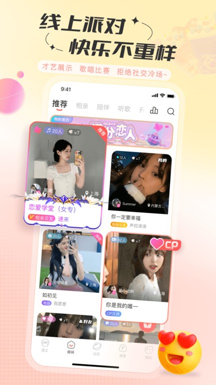 语玩app 官方版截图1