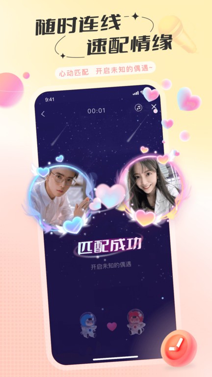 语玩app 官方版截图1