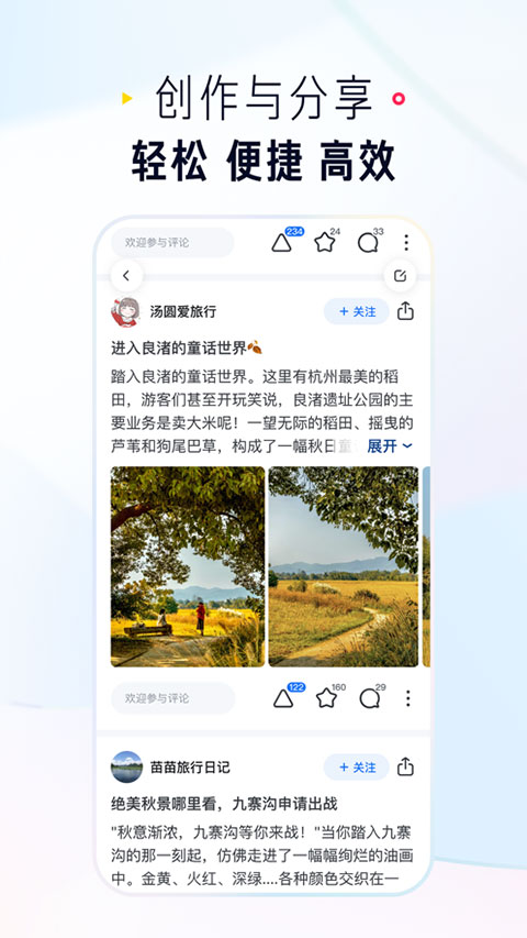 知乎 官方最新安装入口截图1