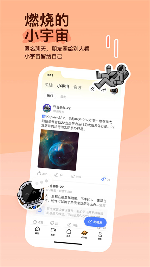 陌陌 2025正版