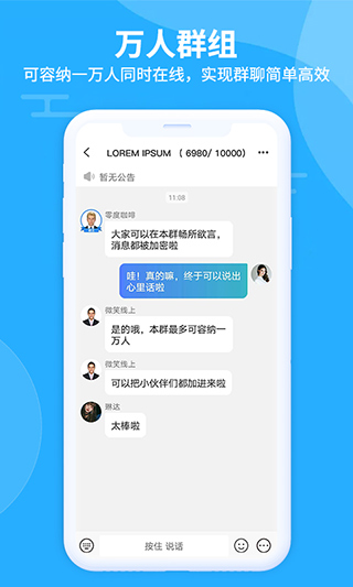 思语 2025官方版截图1