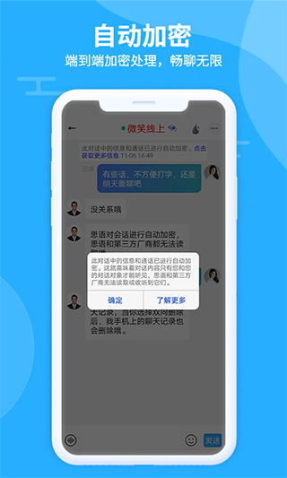 思语 2025官方版截图1
