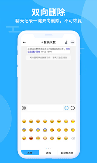 思语 2025官方版截图1