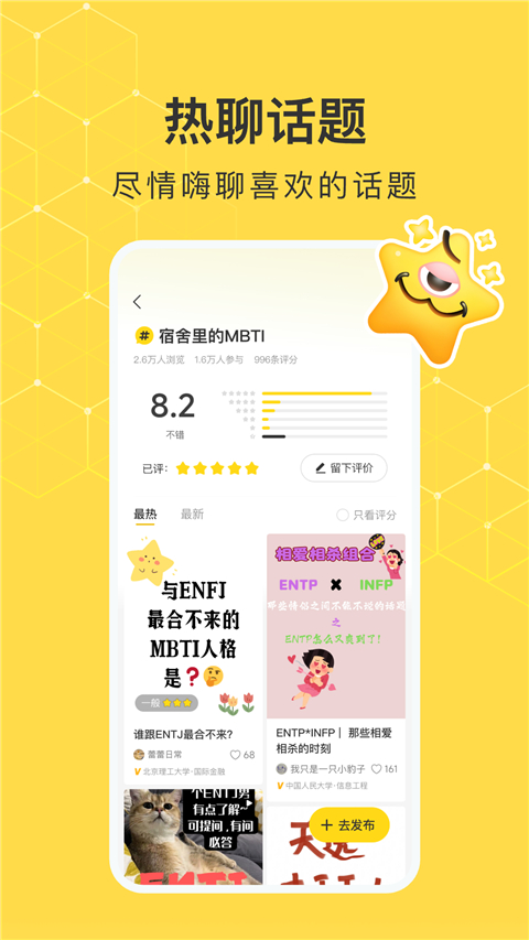 网易小蜜蜂 最新安装入口截图1