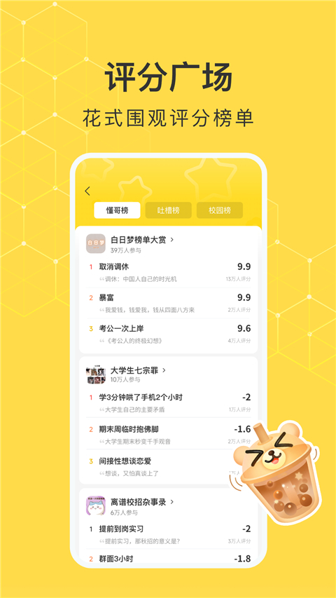 网易小蜜蜂 最新安装入口截图1