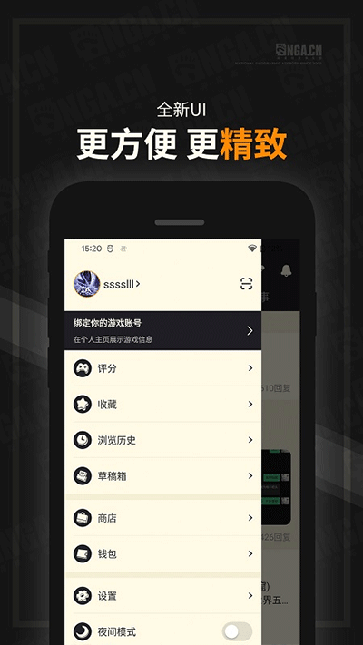 nga 客户端旧版无广告截图1