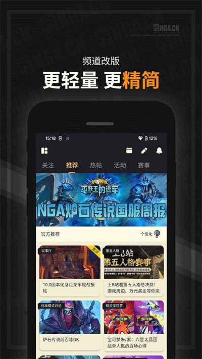 nga 客户端旧版无广告截图1
