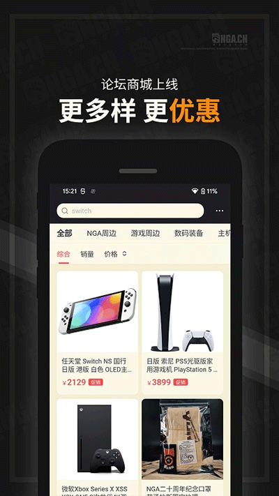 nga论坛 app官方下载