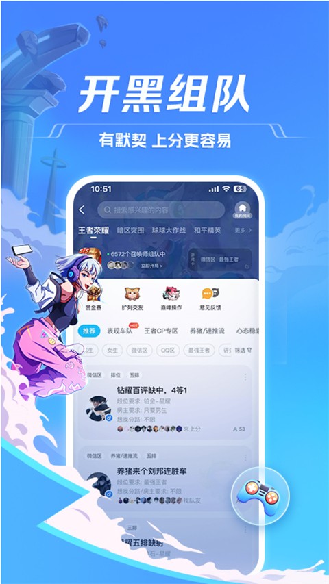 tt语音 2025安装入口截图1