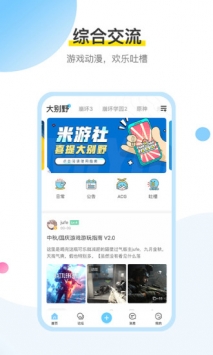 米游社 官方网站入口