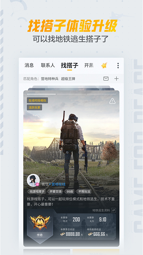 和平营地 2025官方入口截图1