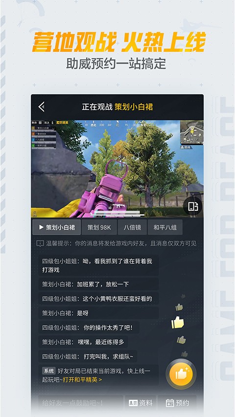 和平营地 2025官方入口截图1