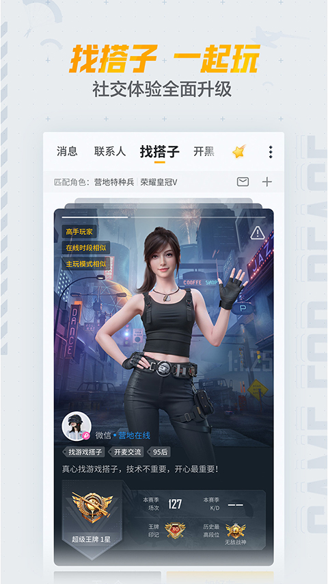 和平营地 2025官方入口截图1